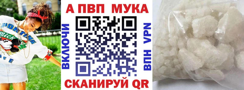 Альфа ПВП Crystall  продажа наркотиков  Липецк 
