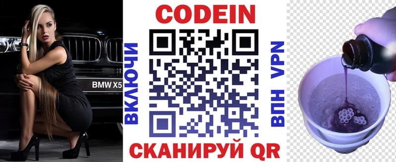 Codein Purple Drank  магазин продажи наркотиков  Липецк 