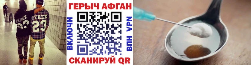 Героин Афган  Липецк 