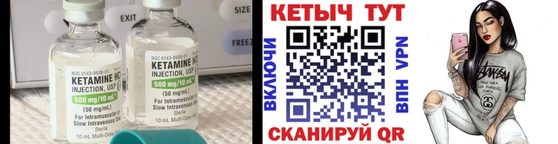 Кетамин ketamine  Липецк 