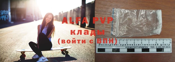 альфа пвп Балабаново